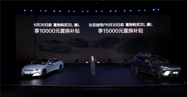 超千匹马力零百2.7秒！比亚迪汉L上市：20.98万起