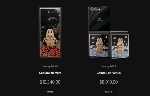 6.3万起 三星Galaxy Z Fold7/Flip7限量版发布：灵感来自Labubu 只有8台