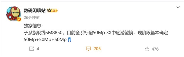 iQOO 15与15 Ultra首次亮相：全系搭载强劲骁龙8 Elite 2芯片