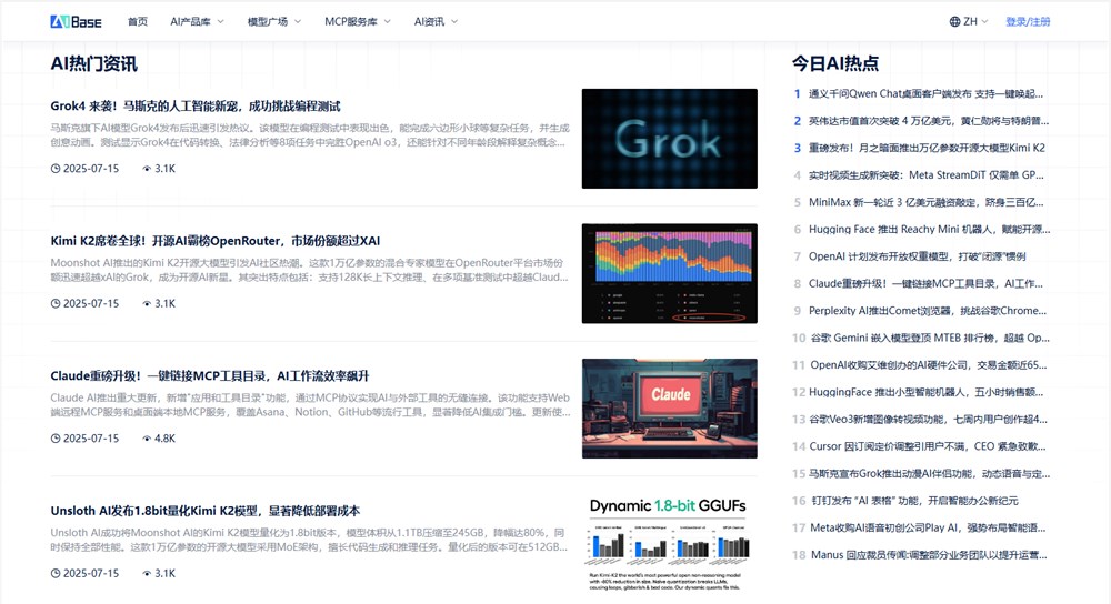 国内优质AI资讯网站与获取渠道大盘点