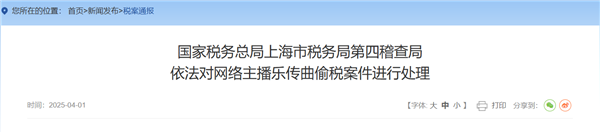 主播曲曲大女人因偷税被罚款758万元，此前因宣扬不当恋爱观念遭平台封号