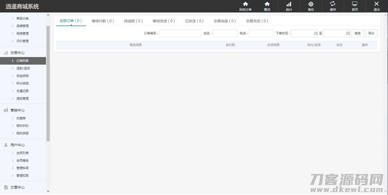 个人商城带回收功能二开逍遥B2C商城系统源码可商用版/拼团拼购优惠折扣秒杀源码
