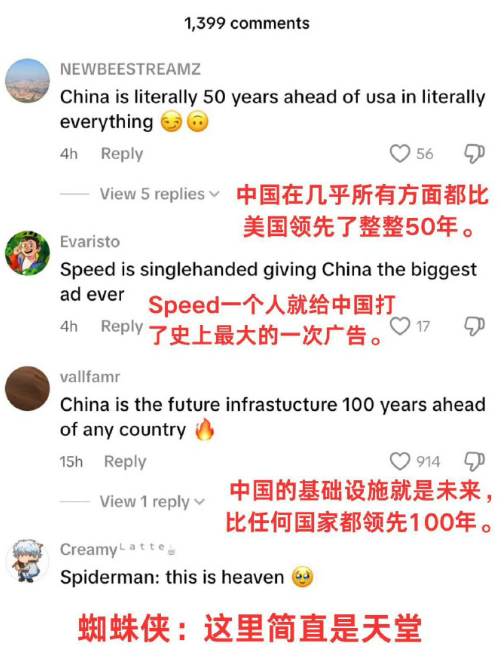 美国网友看完甲亢哥直播说：中国领先100年！