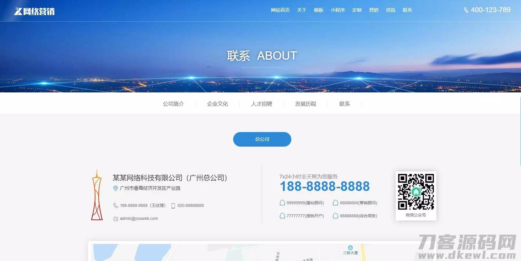 最新一键通cms建站模板打包完整版 | 亲测可用