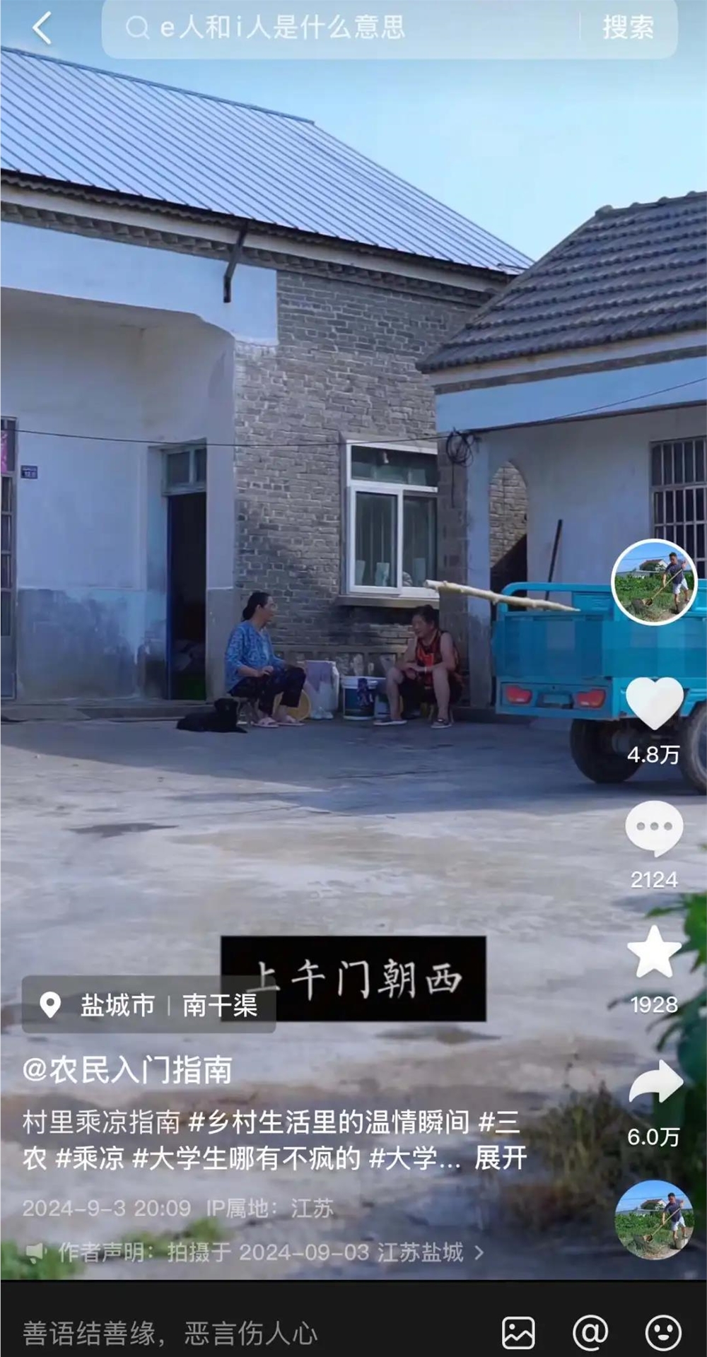 网红教学“磨洋工”技巧，视频风靡成现代版《齐民要术》