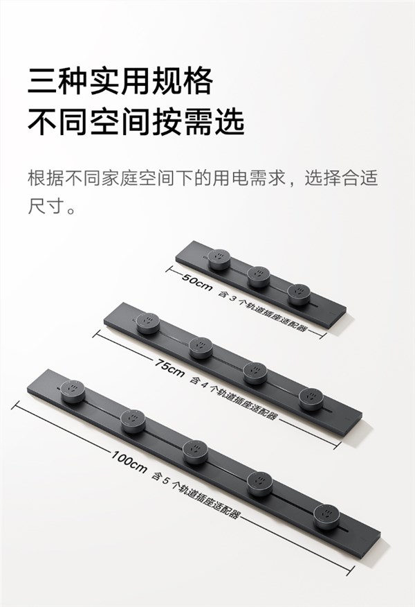 小米轨道插座众筹亮相：超高8000W负载能力，仅需289元起