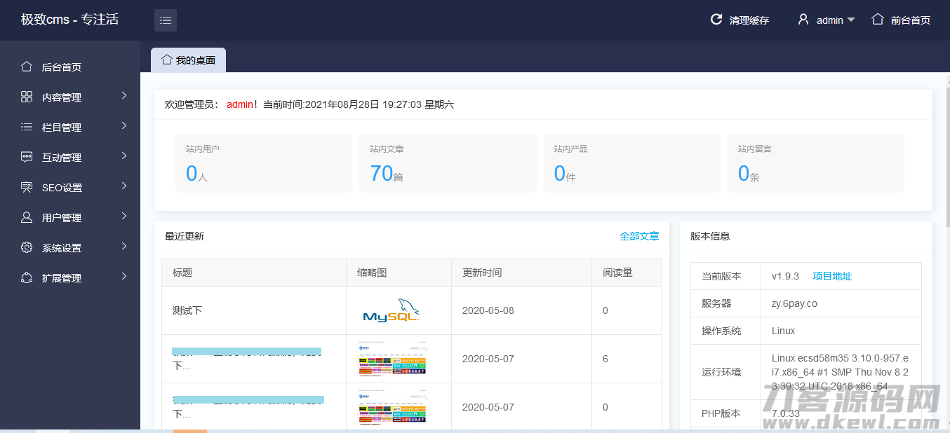 极致cms搭建2021资源网系统源码_附视频搭建教程