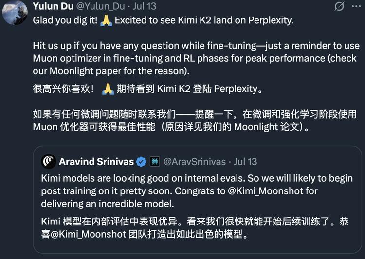 Kimi研究员在X和知乎上组织“团建”，庆祝K2发布