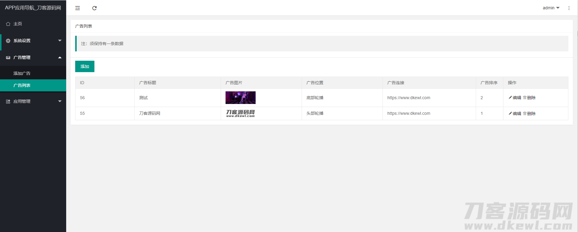 APP软件应用下载导航网站源码/APP分享下载页引流导航网站源码带后台版_站长亲测