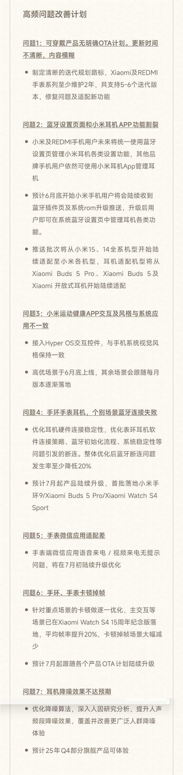 小米耳机APP功能整合至蓝牙设置，老大难问题得以解决