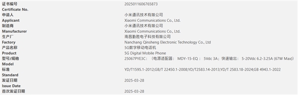 小米Civi 5 Pro搭载全球首发高通骁龙8s Gen4，正式入网！