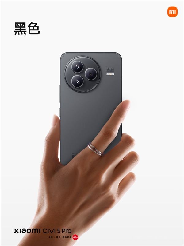 小米Civi 5 Pro由卢伟冰操刀设计，雷军亲自发布：高规格亮相，豪华阵容前所未有