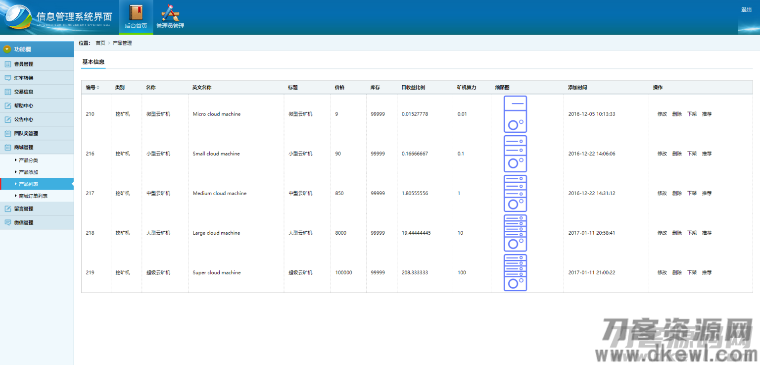 【GEC挖矿】区块挖矿机系统+UI可随意更改[带有安装说明]