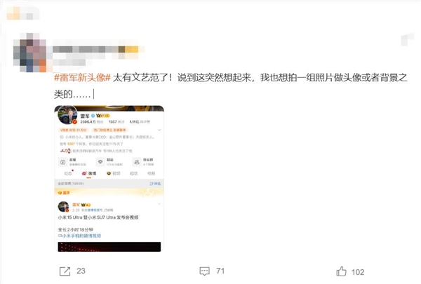 雷军微博新头像亮相，获网友赞誉：文艺范十足