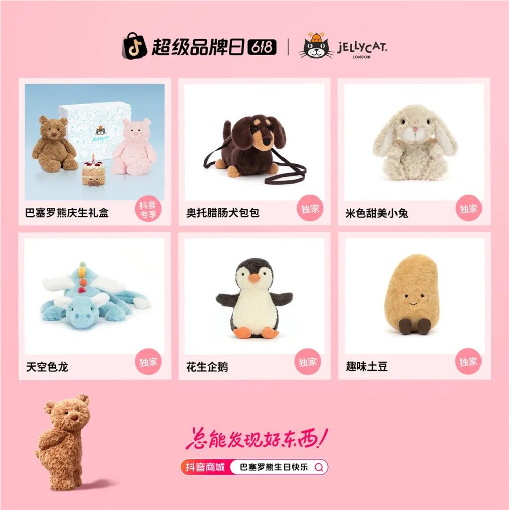 抖音电商618大促助力6万个品牌实现翻倍增长