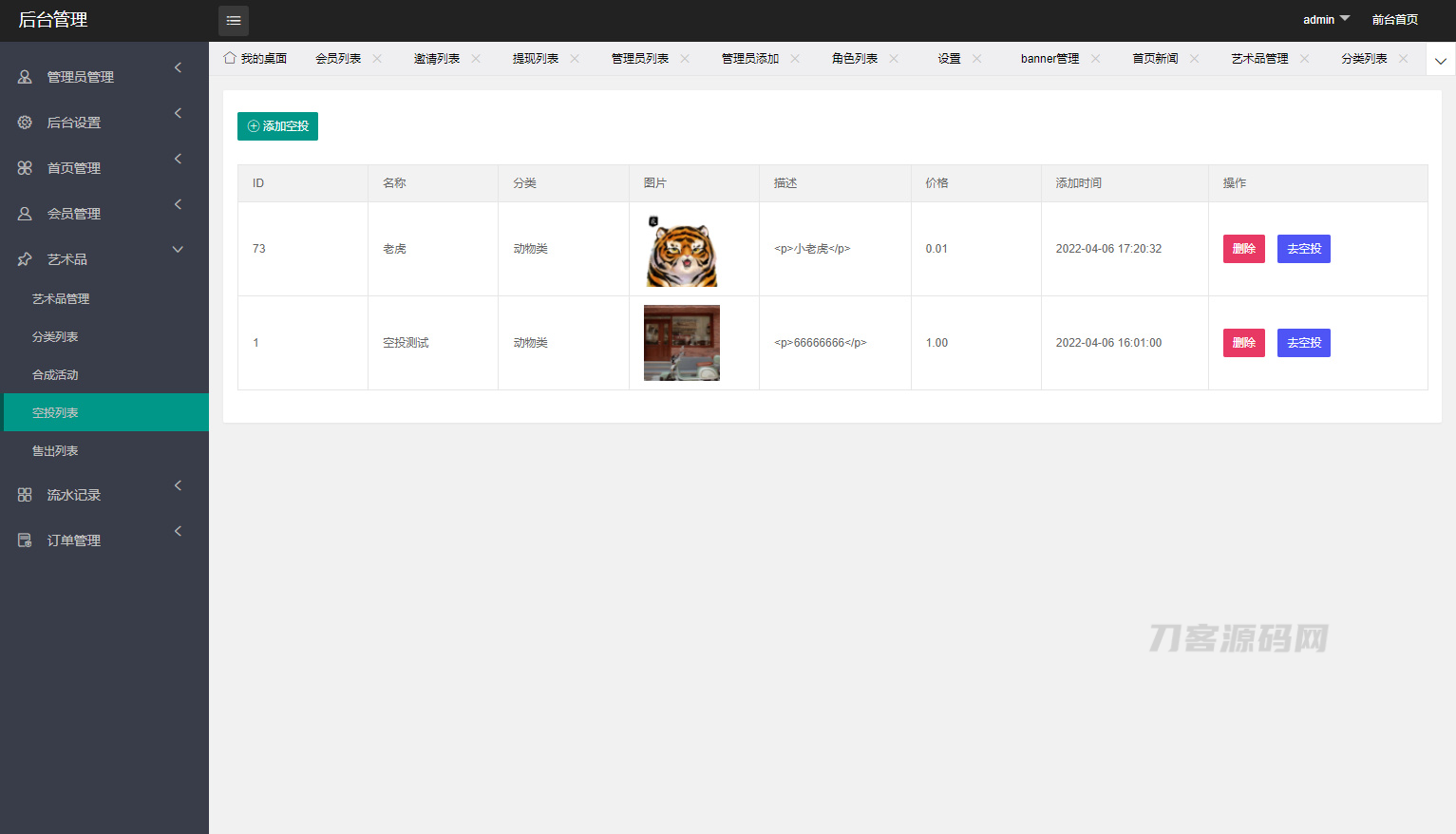 NFT数字藏品艺术品交易平台源码/铸造市场转售盲盒商城系统仿鲸探源码+搭建教程