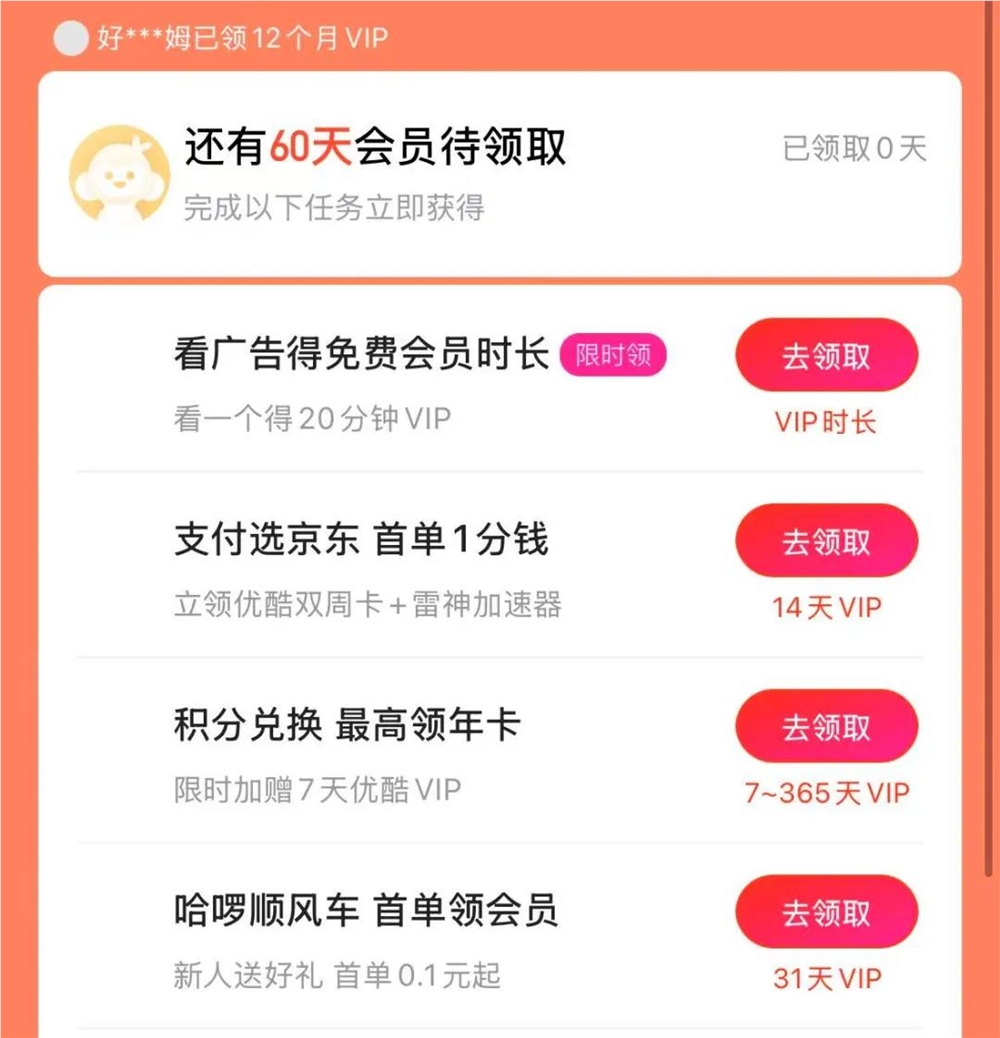 互联网中日益增长的“廉价娱乐”选项