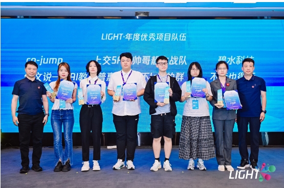第五届Light创造营落幕，AI技术助力公益创新
