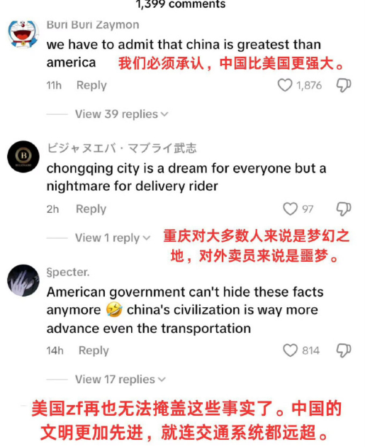 美国网友看完甲亢哥直播说：中国领先100年！