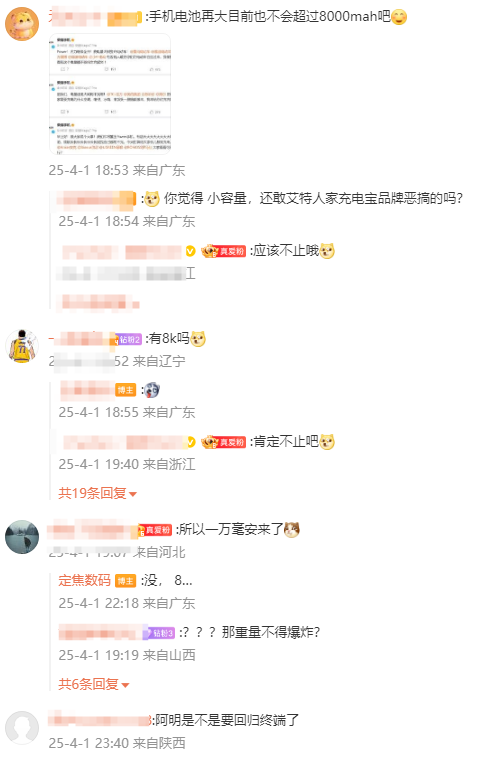 荣耀将推出超大电量Power手机：可为电动车充电