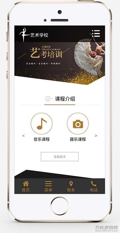 响应式艺考培训学校类网站pbootcms模板 html5艺术培训机构网站源码下载