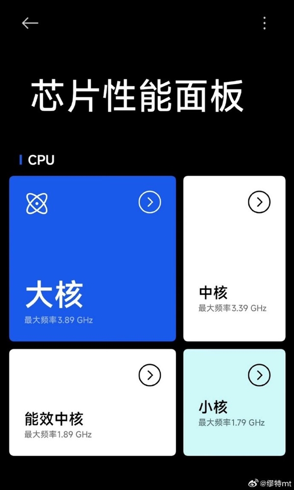 小米15S Pro芯片性能面板上线：玄戒O1专属，手动调节频率电压