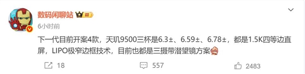 OPPO Find X9系列预热：搭载天玑9500，三款新机齐亮相