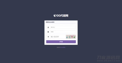 PHP彩虹代刷网站源码免授权 已对接即时到账支付接口