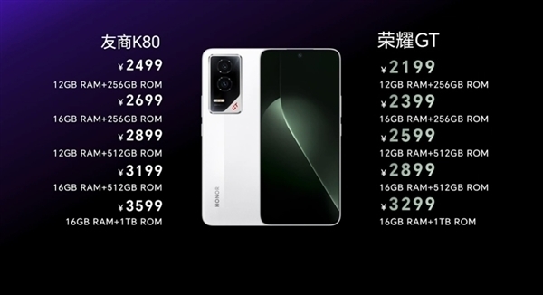 荣耀GT Pro荣获认证：不计成本打造的骁龙8至尊版直屏旗舰