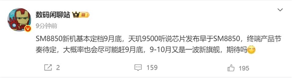 曝联发科将提前发布天玑9500：有望截胡高通骁龙8 Elite 2，成为最强Soc