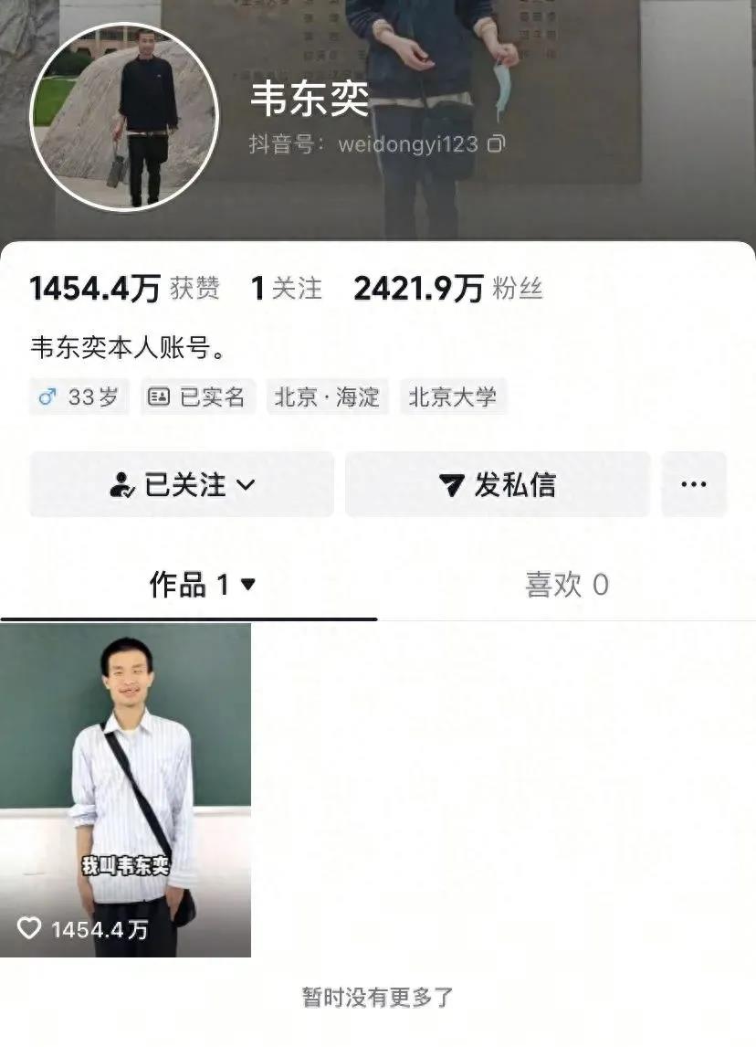 韦神短视频快速走红，知识IP与平台的共赢策略？