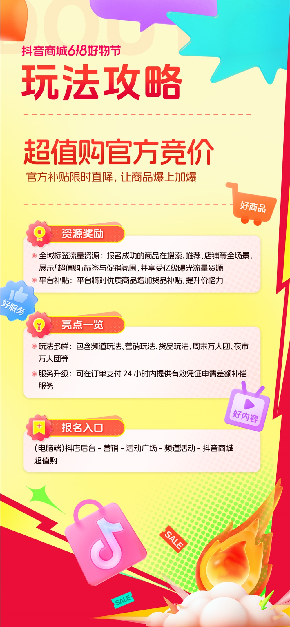 攻略图-2.jpg 攻略图-2.jpg