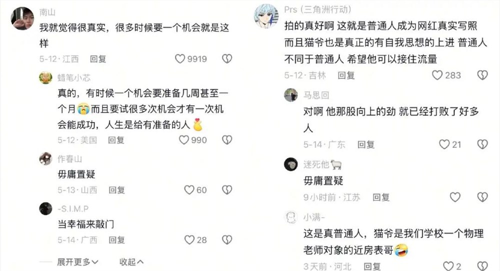 “原地猫步”挑战火爆网络，30天吸引193万新粉丝的秘诀揭晓