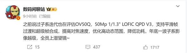 REDMI K90 Pro将迎来潜望长焦升级，对标小米16 Pro