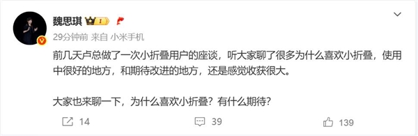 小米MIX Flip 2折叠屏新机即将上市，女性用户翘首以待