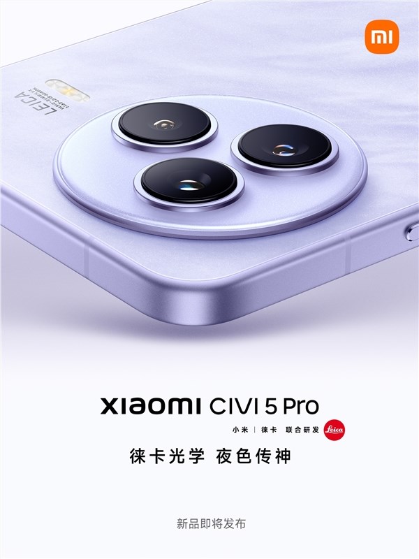 小米Civi 5 Pro”小15″曝光，卢伟冰宣称全面对标iPhone标准版