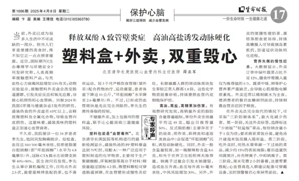 程序员频繁点外卖致健康危机，专家警示“心碎套餐”威胁年轻人