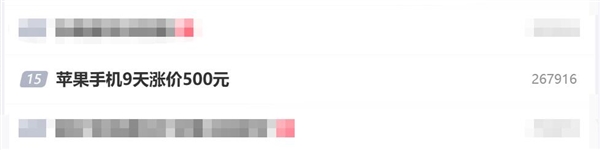 苹果手机价格9天内飙升500元，专家称iPhone面临降价压力