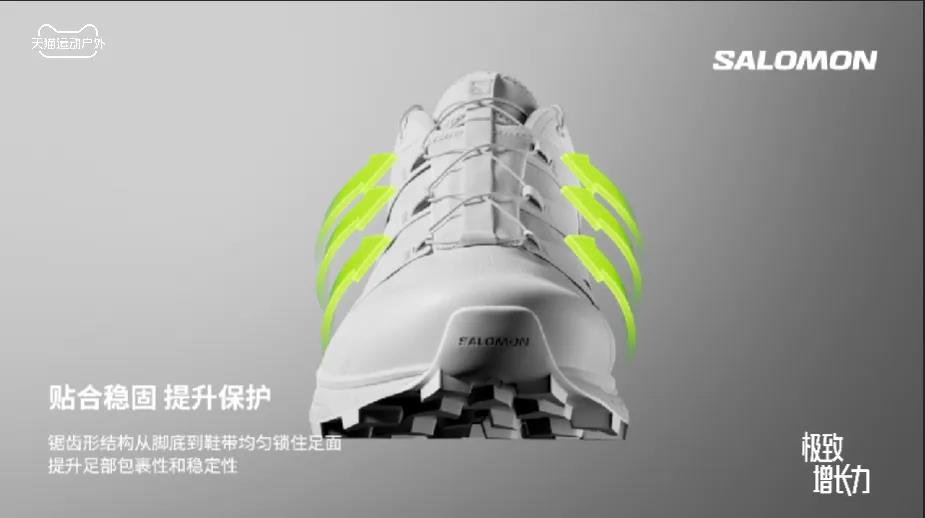 萨洛蒙品牌独家揭秘：揭开高质量增长的神秘面纱