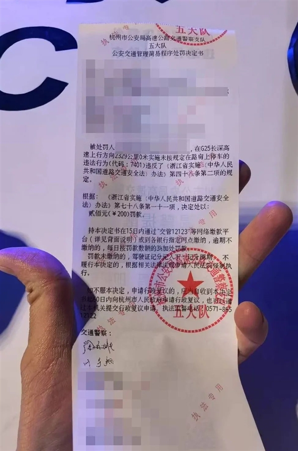 司机违规占用高速应急车道停车撸猫，被罚200元