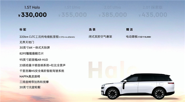 一小时下订8200台！领克900将于本月上市：预售价格33万起