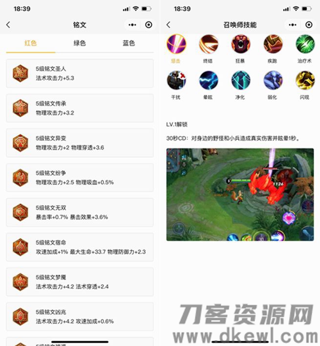 王者英雄图鉴小程序源码