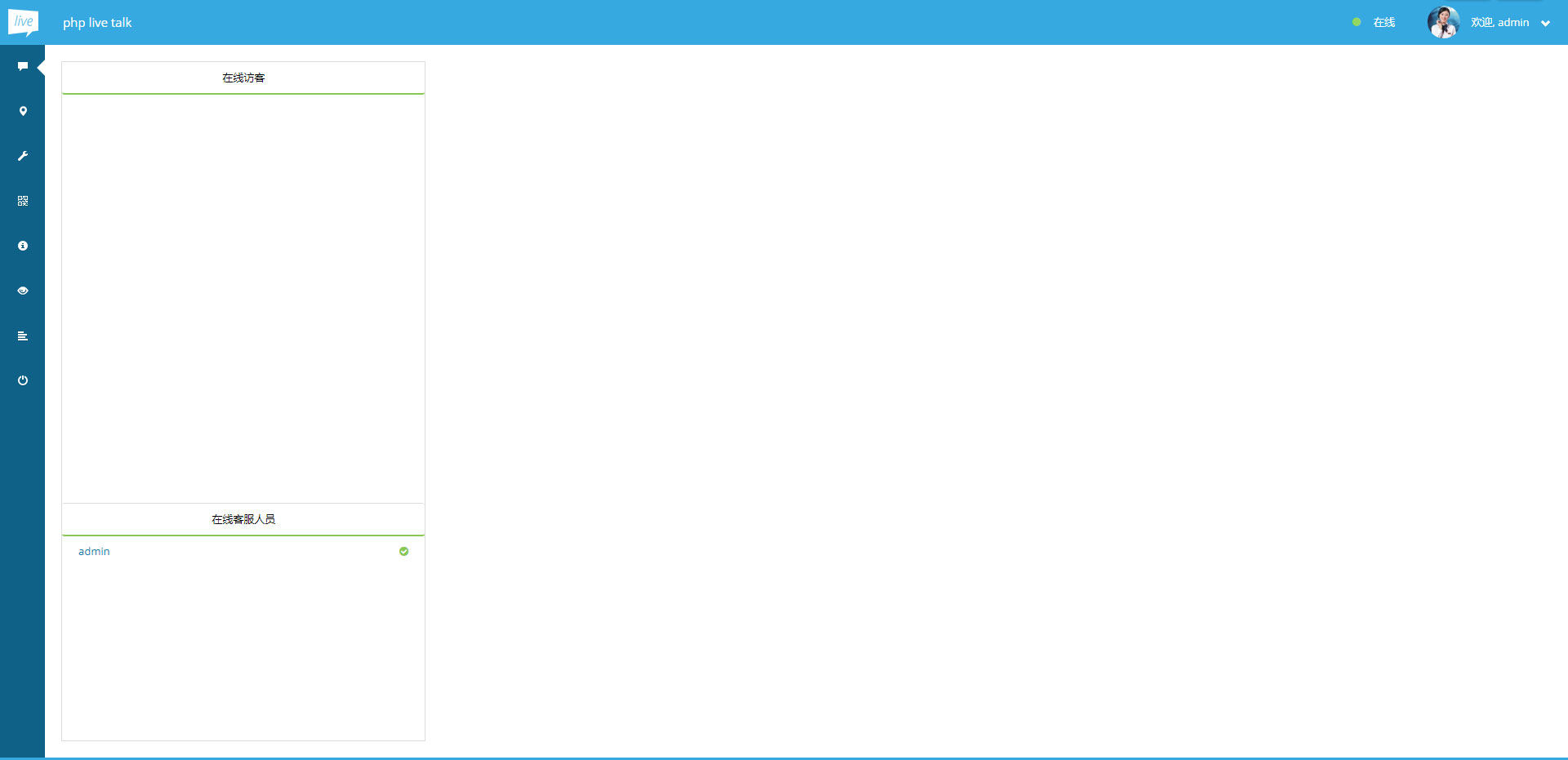 PHP多坐席客服聊天系统源码完美定制版 带原生app+视频教程