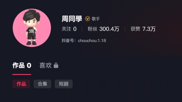 周杰伦入驻抖音引爆关注，零作品粉丝数突破300万大关