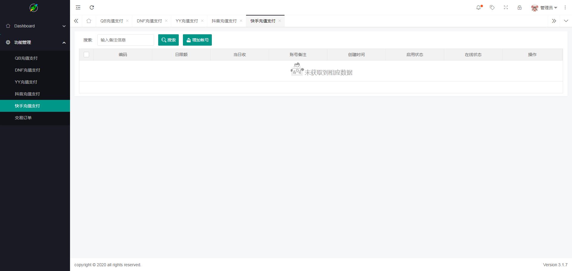 DNF支付/QB支付/YY支付/斗鱼支付/抖音支付/支付系统/免签系统/聚合系统/免签支付_PHP直播游戏点券等源码