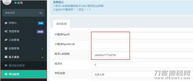 Thinkphp课程表小程序源码v1.0.0全开源版 前后端分离