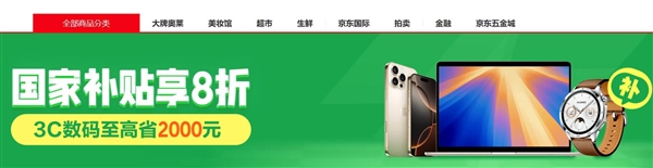 00后利用国家政策补贴节省大额生活费