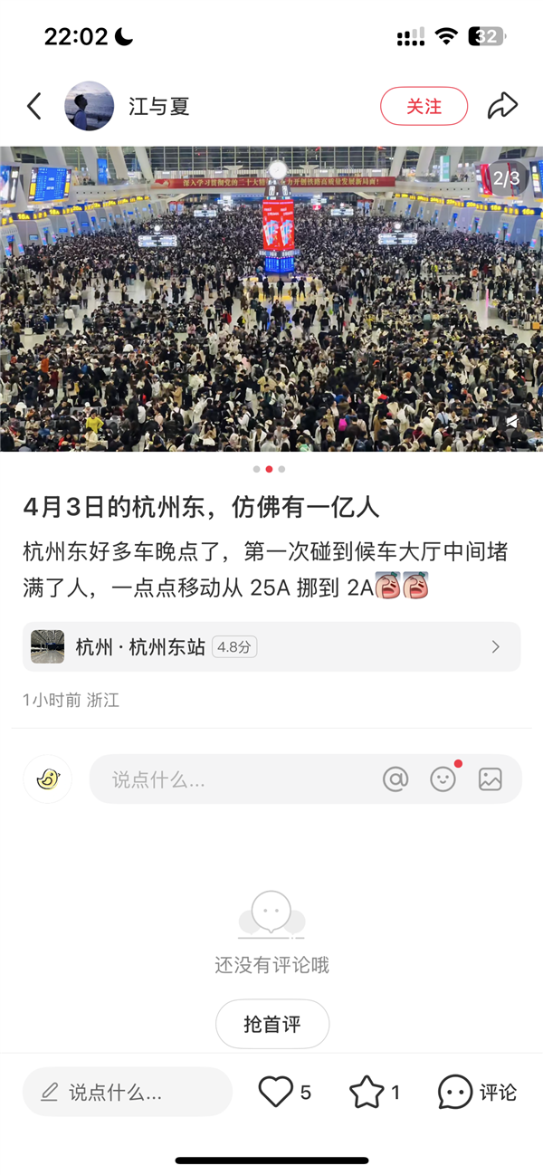官方回应杭州东站大面积晚点：接触网突发故障导致