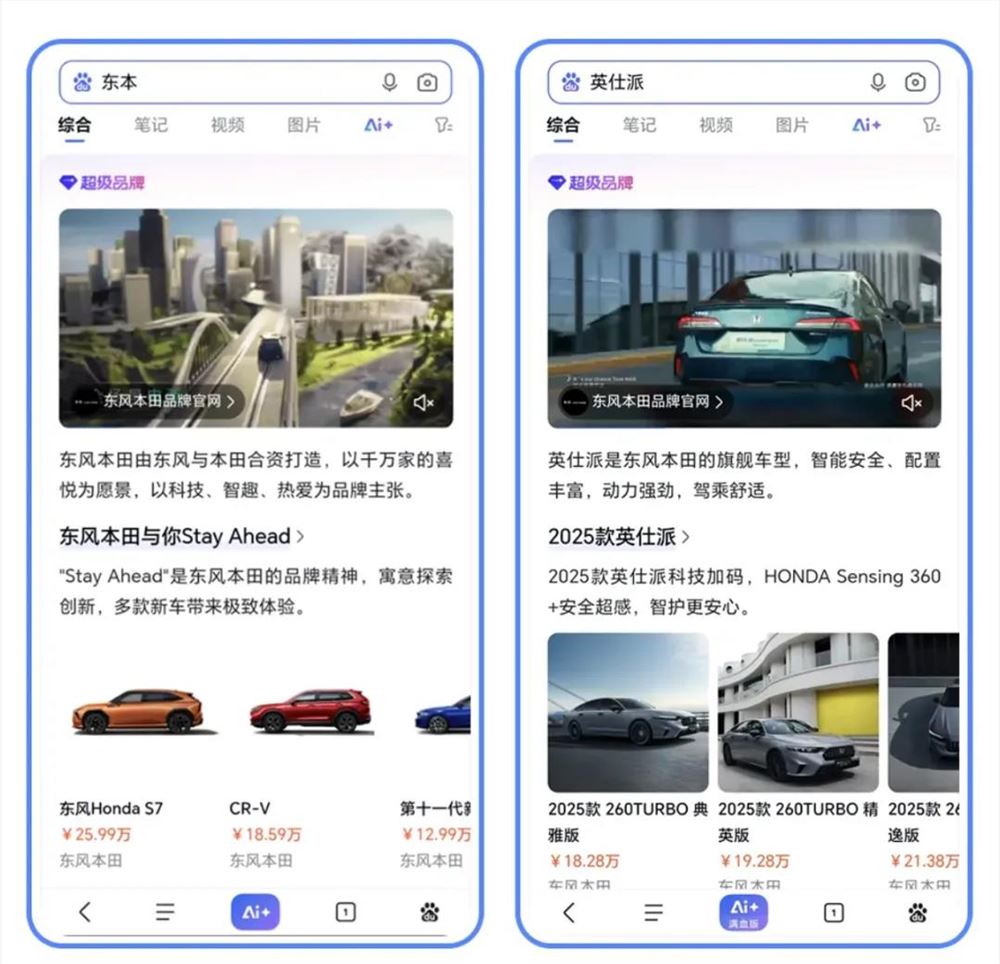 百度坚守核心搜索阵地，誓死捍卫市场地位