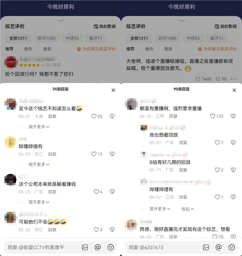 抖音自制综艺实现破圈效应